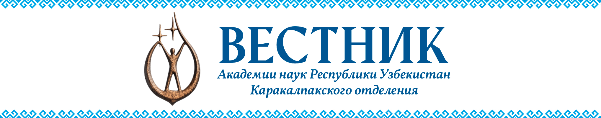 ВЕСТНИК